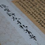 【漢文の句法】疑問形の解説「乎・何・安・孰・誰」など