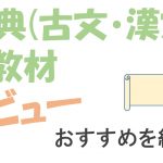 古文 古語 古典 形容動詞の一覧 ナリ活用 現代語訳